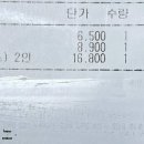 홍콩반점0410시흥배곧 이미지