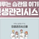 인생관리시스템연구소 이미지