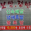 옛날왕족발 - 사하구 낙동대로407번길 21 | 옛날왕족발