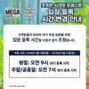 이도포레스트 | 아기와 가기 좋은 서울숲 포켓몬 시크릿 포레스트 평일 다녀온 후기