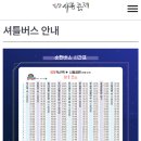 부송동신아파트 앞 이미지