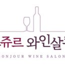 봉쥬르 살롱 이미지