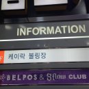 제일락볼링장 이미지