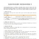 금창지역아동센터 이미지