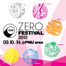 ZERO Festival 2013 이미지