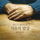 참건강한이야기
