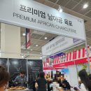 블루코코 컴퍼니 | 24년 서울국제주류&amp;와인박람회 후기 및 부스추천