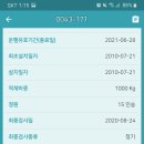 (주)한화엘리베이터