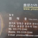 용문산리조트펜션 이미지