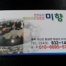 괴산미향 이미지