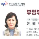 서귀포국제공인중개사사무소 | 서귀포호근동엔알노블레스매매 서호초근방엔알노블레스매매 서귀포신시가지연립주택매매 서귀포신시가지...