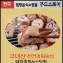 보배진푸드