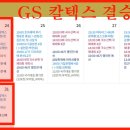 GS 칼텍스 변상일 최정 5번기 이미지