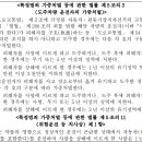 중과실 피부치[중과실 교통사고피해 부상치료지원금 C(운전자용) 특별약관] 이미지