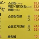 달빛소곱창 네이버블로그