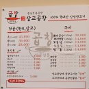 우리상회삽교곱창