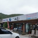 오대산산촌식당 이미지