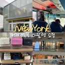 뉴욕 여행 놀거리 저지가든몰 가는법 아울렛 쇼핑리스트 Jersey Gardens