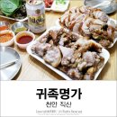귀족명가 이미지