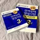 한자능력검증시험 3급 | 한자능력검정시험 3급 준비(교재,시험일정)