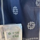 강지천한의원 이미지