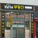 강남푸르지오114공인중개사사무소 이미지