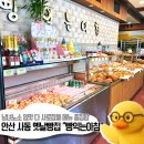 빵익는아침 | [옛날빵집] 안산 사동 "빵익는아침"｜영크크와 늙크크 모두 사로잡을만한 빵집 발견(2만원대로 2...