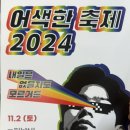 [돌곶이생활예술문화센터] 내 생에 젬베 첫 손(2024.10.29)_후기_(해돌이)