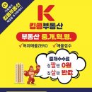 킹콩부동산중개 이미지