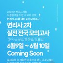 변리사스쿨 - 강남구 강남대로94길 55-4 | 변리사스쿨