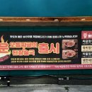 장군짜글이 이미지