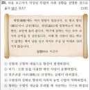 27회 고급 18번 해설(조선 시대의 지방 행정 구역) 이미지