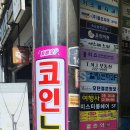 파비오코인노래연습장 이미지