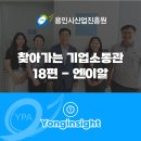 엔이알