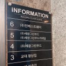 (주)세광그린푸드리테일