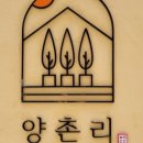 카페양촌리 이미지