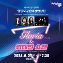 구립여성합창단 정기공연 이미지