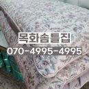 성남 분당 솜틀집 가격·소요시간 총정리, 이불솜 교체 전 꼭 읽어보세요