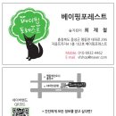 베이핑포레스트 네이버블로그