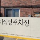 경주 건천맛집 황진사 삶은 돼지고기 마트 황진사돼지국밥