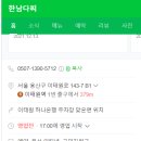 서울다찌 이미지