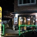 이모네 연탄곰장어 이미지