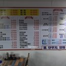 임금님손짜장 이미지