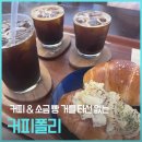 홀시드카페 앞 | N번째 방문! 커피 입맛 높여버리는 합정 베이커리카페 커피폴리