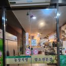 오가피 한우 농장 | [울산맛집] 울주군 봉계 최고급 한우 암소 1++ '앞동산가든' 솔직후기