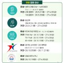 2026 독감 예방접종 이미지