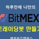 신화트레이딩 이미지