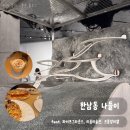 오손도손 미술관 | 이불 : 1998년 이후 | 리움 미술관 | 파이프 그라운드 | 르몽생미셸 르 카페 | 내돈내산 전시 &amp; 맛집 후기