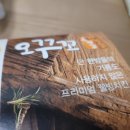 오꾸꼬김포