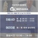 기쁜정형외과의원 이미지